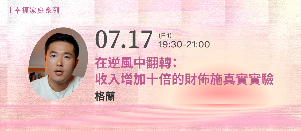 幸福家庭系列