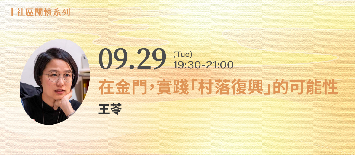 社區關懷系列