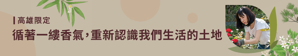 信義學堂│高雄場 