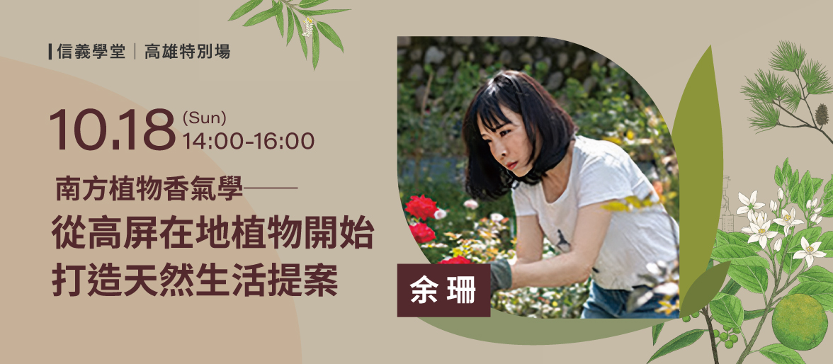 環境關懷系列