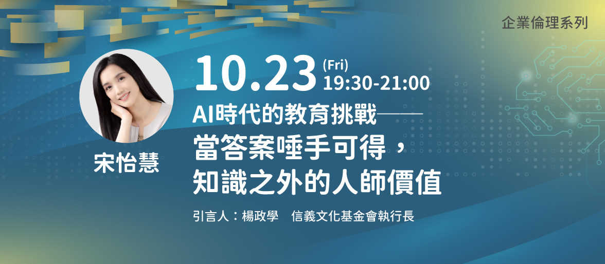 企業倫理系列