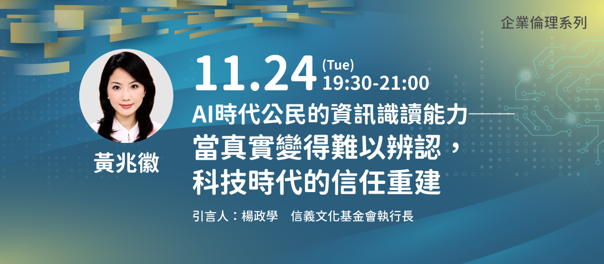 企業倫理系列